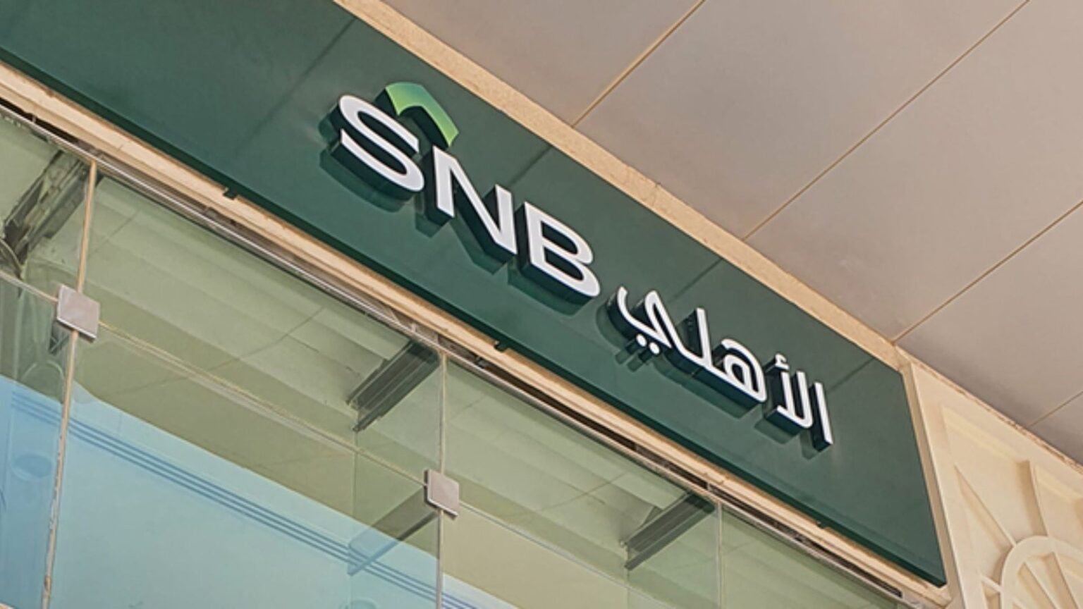 Get ready to be amazed! SNB Capital Saudi Arabia’s Game-Changing Move: 0 Million Oil and Gas Fund